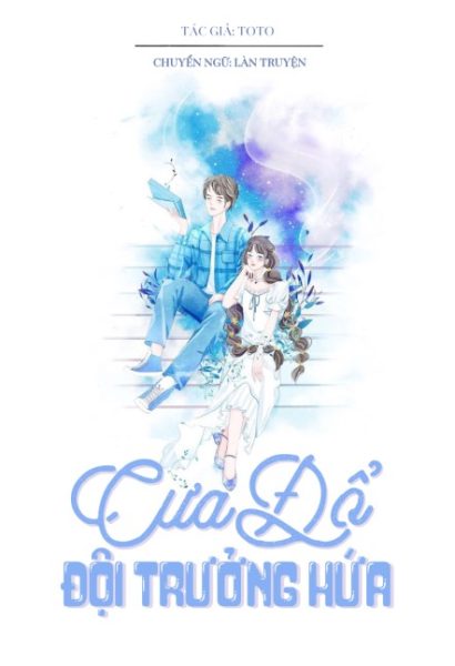 Cưa Đổ Đội Trưởng Hứa - Chương 56